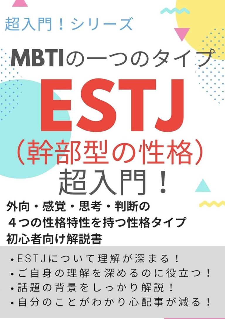 ESTJ(幹部)型のプロフィール｜MBTI（16性格診断） - 16性格辞典