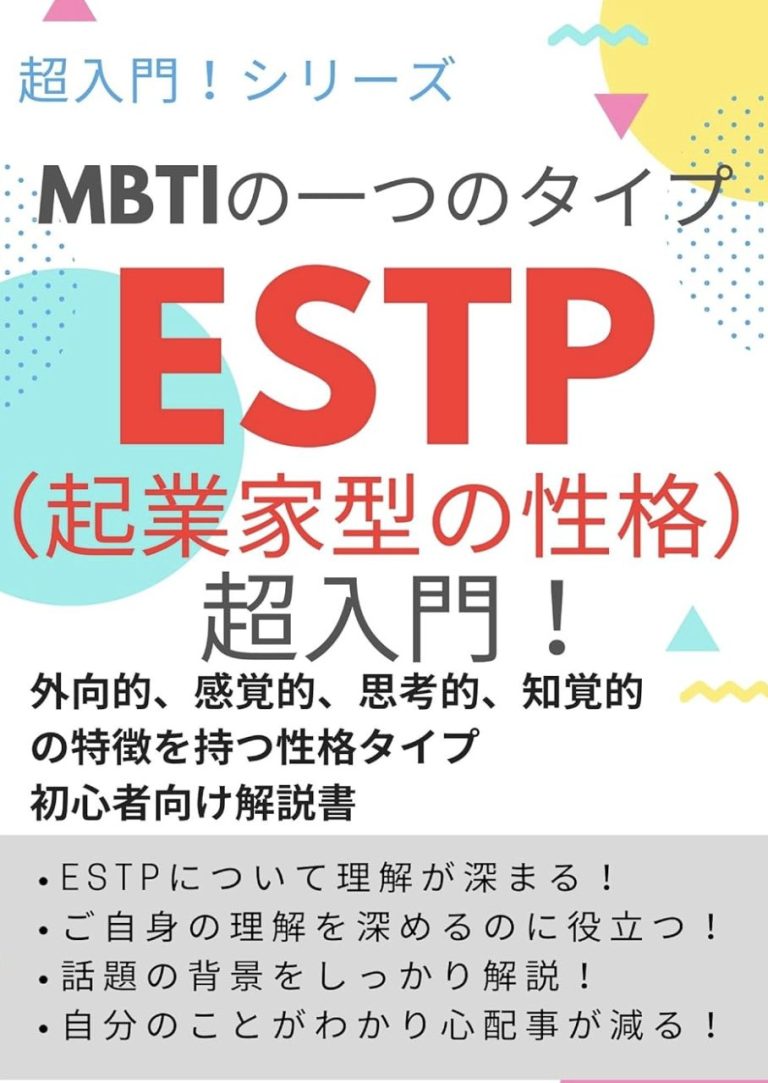 MBTI「マイペース」ランキング発表|16タイプ性格診断 - 16性格辞典